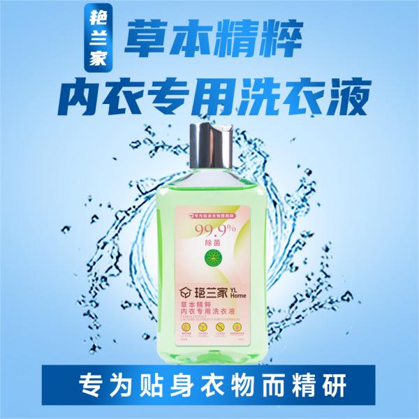 草本精粹内衣专用洗衣液260ml6
